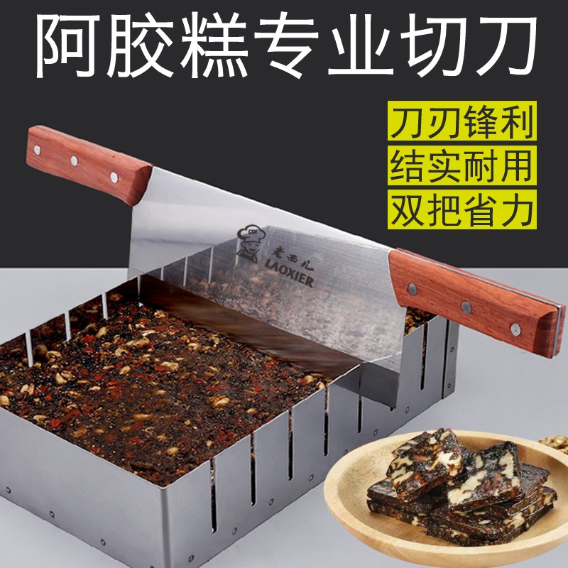 不锈钢双把手刀切阿胶糕专用刀切牛轧糖切刀切炒酸奶刀分条双柄刀