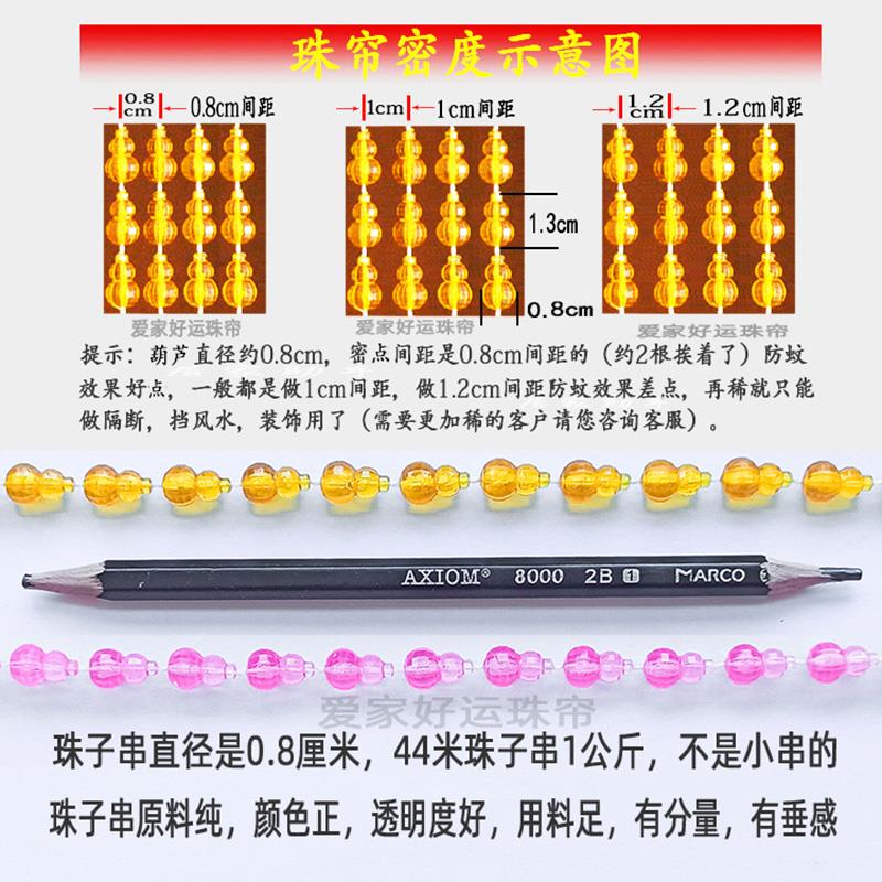 定做亚克力葫芦门帘仿水晶珠帘客厅隔断帘家用商用防蚊蝇挂帘窗口