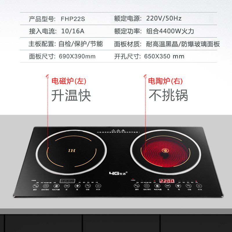双头嵌入式电磁炉4400瓦公寓适用黑色微晶面板触控电陶炉