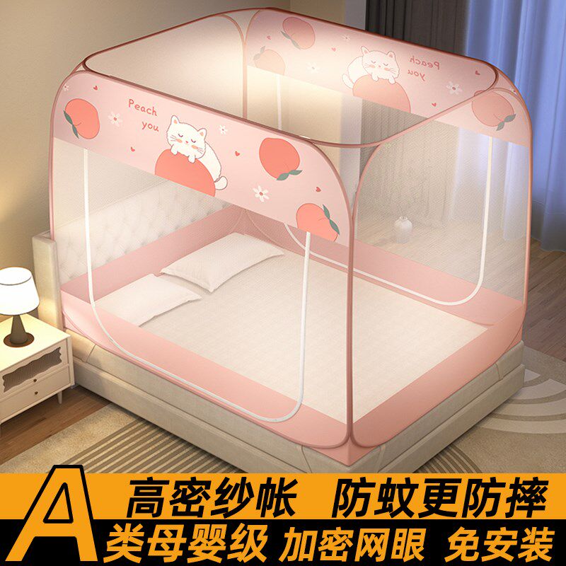 折叠蚊帐家用2025新款卧室免安装蒙古包全底儿童防摔无需支架纱帐