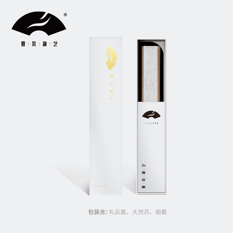 夏风秋艺国潮中国风复古风竹制水墨手绘双面宣纸扇子日用随身折扇