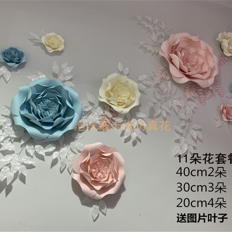 纸花婚庆立体橱窗网红背景美容院装饰婚礼布置卡纸花成品大型纸花
