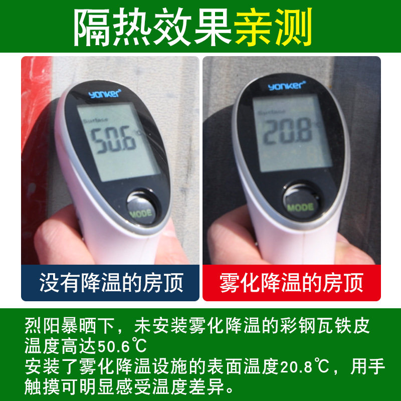 屋顶喷水器降温神器洒水喷头厂房楼顶天台自动喷淋系统喷灌溉设备