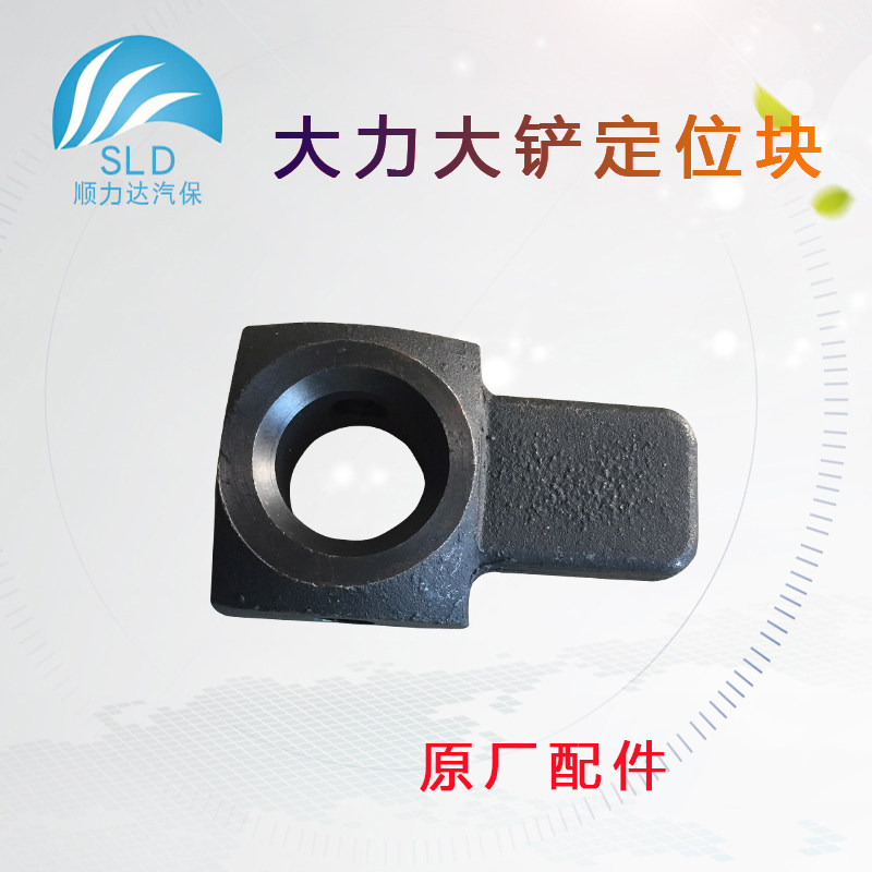大力620扒胎机轮胎拆装机配件大铲后面万向轴定位块压胎铲轴铁块
