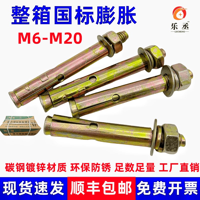 整箱国标彩锌膨胀螺丝小头拉爆带孔膨胀爆炸螺丝镀锌膨胀丝m6-m12