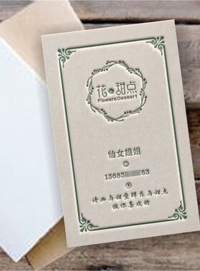 滑面棉纸名片商务公司艺术印刷凹凸压凹压痕制作定制免费设计