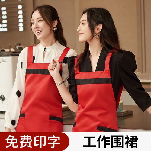 水果店超市防水围裙定制定做LOGO印字广告厨房服务员饭店工作服男