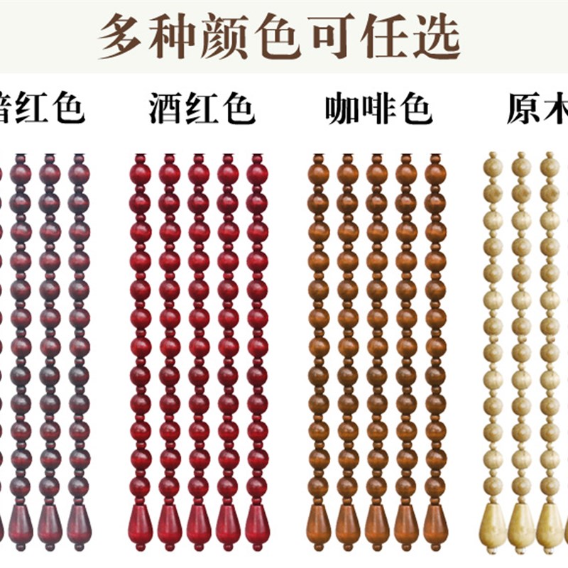 全实木圆珠门帘荷木珠帘玄关隔断 卧室商店办公室软隔断 中国风