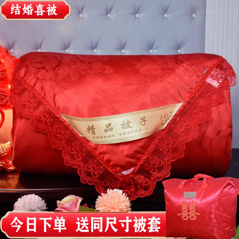 送被套大红色结婚被子喜被冬被婚庆被芯女方新娘送礼陪嫁双人棉被