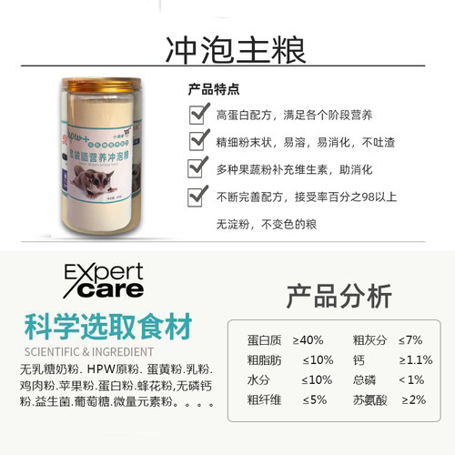蜜袋鼯粮食主粮食物蜜袋鼬幼蜜粮不含淀粉不变色的蜜粮小蜜主粮食