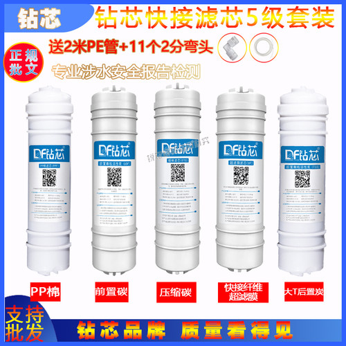 超滤净水机滤芯家用直饮厨房前置自来水过滤器韩式快接一体RO通用