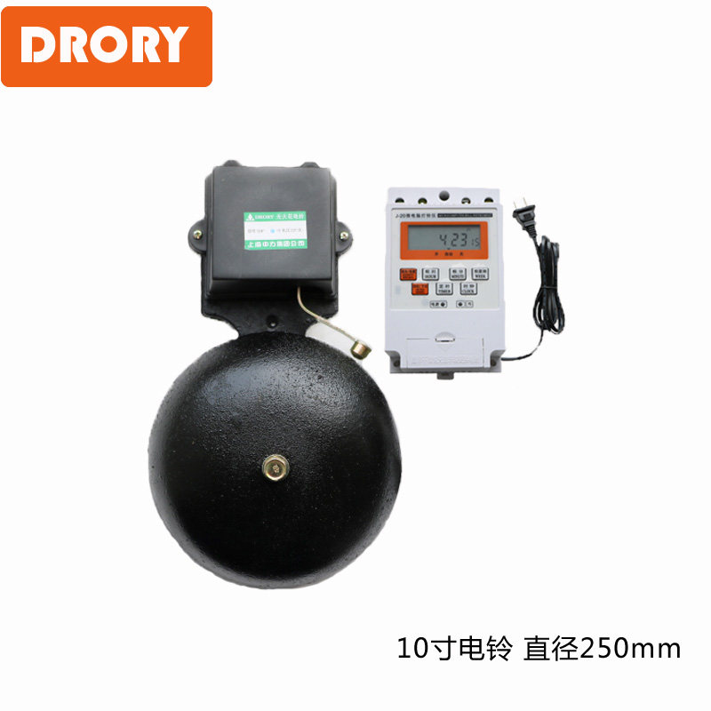 包邮全自动打铃器工厂学校公司 打铃仪 6/8/10/12寸黑色电铃 铃钟