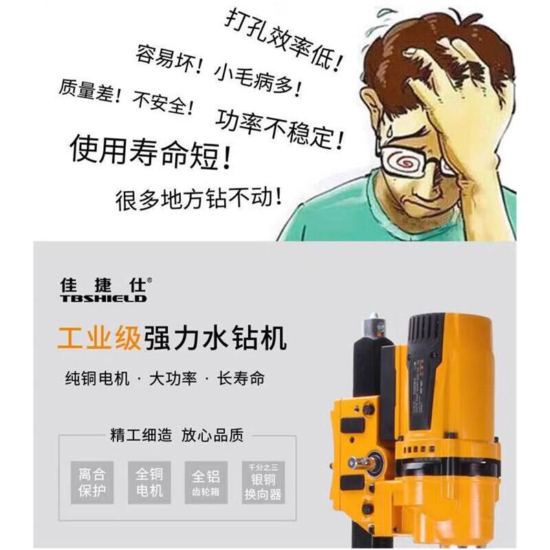 佳捷仕水钻机大功率混凝土空调工程打孔机取芯钻台式金刚石钻孔机