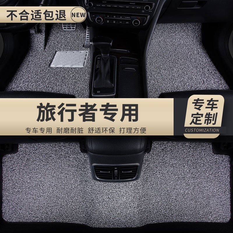汽车丝圈脚垫地垫车垫适用捷途旅行者专用奇瑞脚踏垫内饰地毯式车