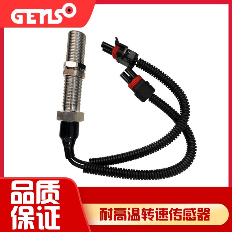 机械设备发电机组设备耐高温转速传感器 5649961发电机转速传感器