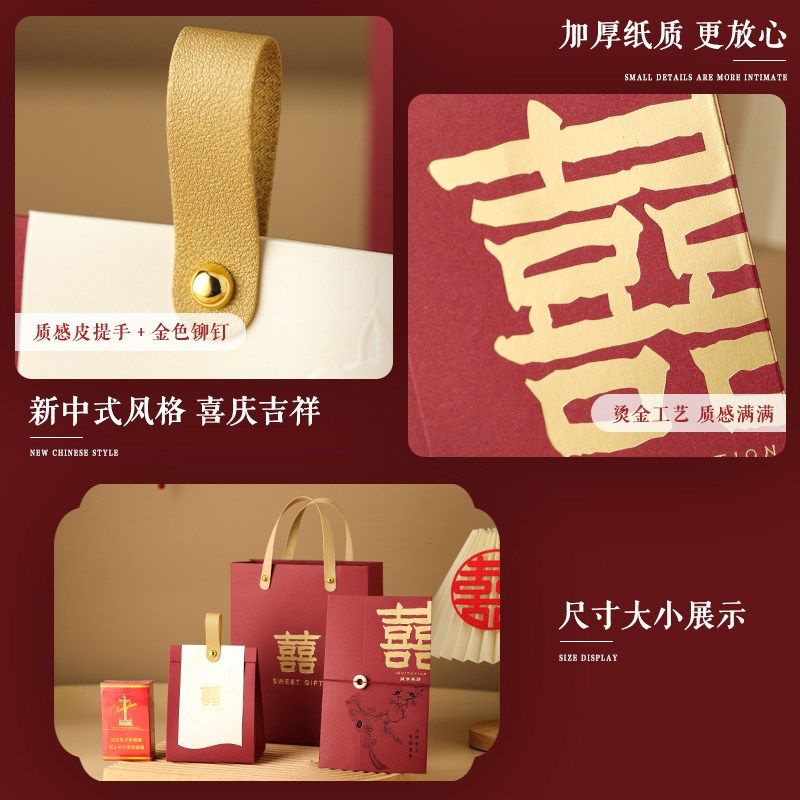 结婚请柬喜糖盒手提袋三件套装高级感轻奢高颜值打印中式中国风