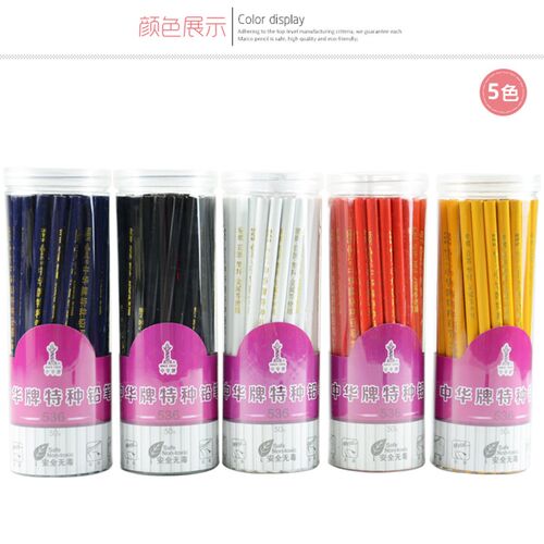 中华牌536特种铅笔 玻璃皮革塑料金属瓷器划线专用白铅笔 50支装