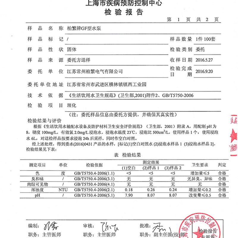 邓元增压泵纯水机净水器400G隔膜泵售水机24V DY-S400SA静音水泵