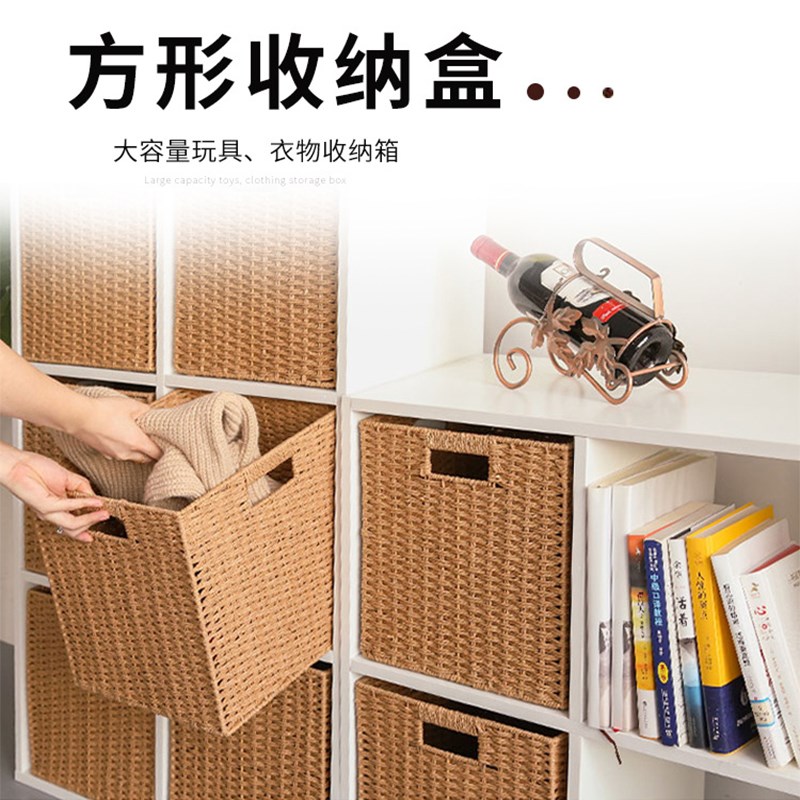 格子柜收纳框简约编织正方形整理箱家用玩具零食杂物居家储物盒子