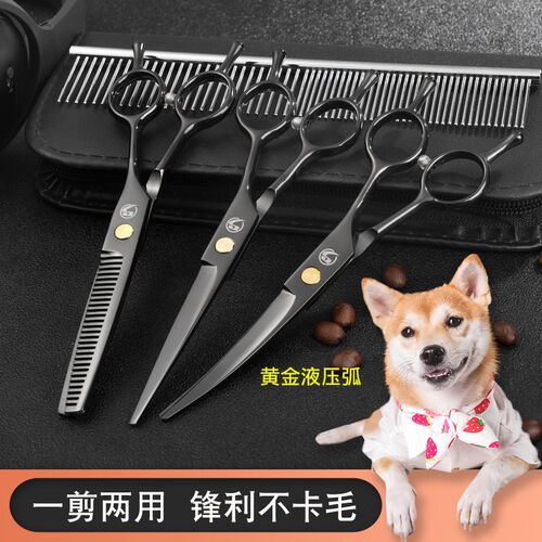 宠物剪刀美容专业剪毛工具修毛神器直剪弯剪猫咪泰迪比熊狗狗剪刀