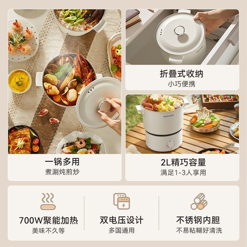 摩动电煮锅便携多功能分体离式迷你小电热旅行出差宿舍学生折叠锅