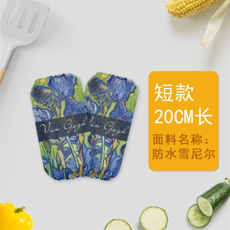 梵高油画美式 袖套女长款工作男士防脏耐脏防水成人儿童可爱新款