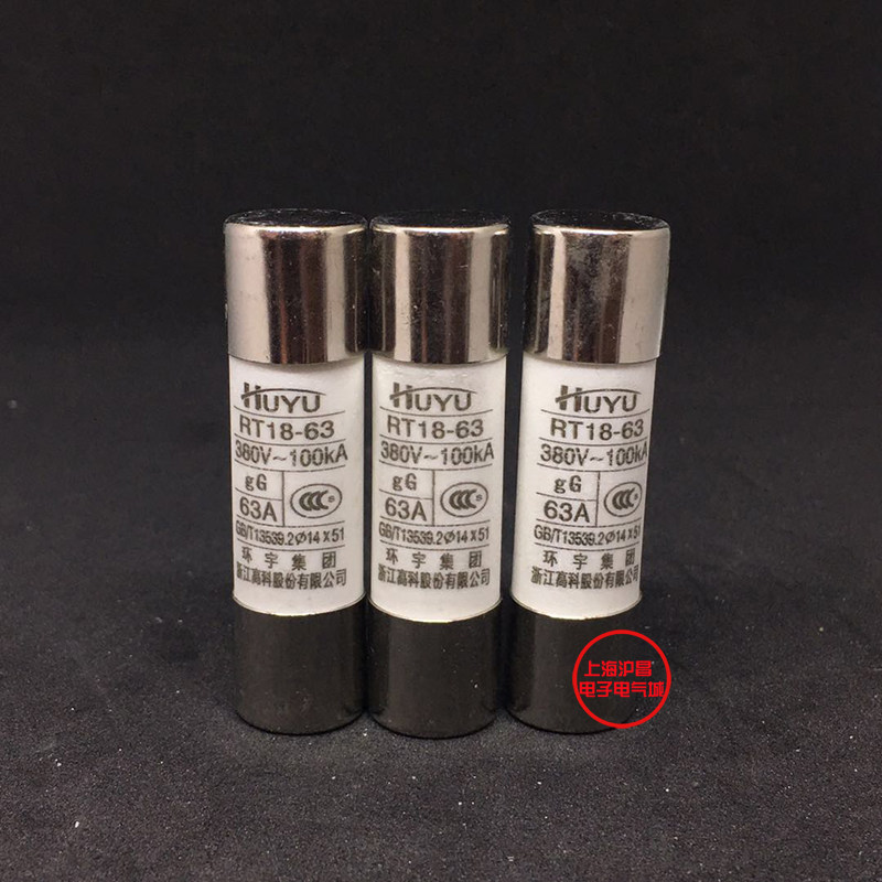 环宇RT18-63 RT14-32熔芯R016 RO16陶瓷保险丝14*51熔断器32A63A