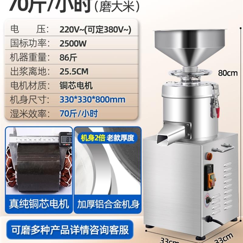 金豹商用不锈钢多功能电动磨豆浆米浆机芝麻花生酱石磨肠粉机家用