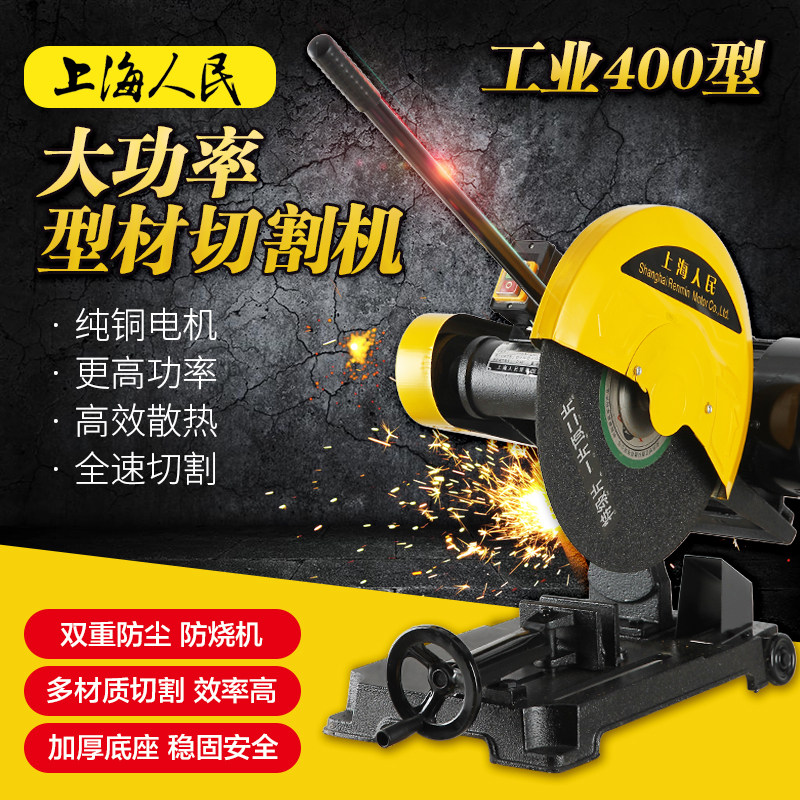 凌欧J3G-400型材工业重型铜线电机切割机2.2KW/3kw/4千瓦木材石材图片