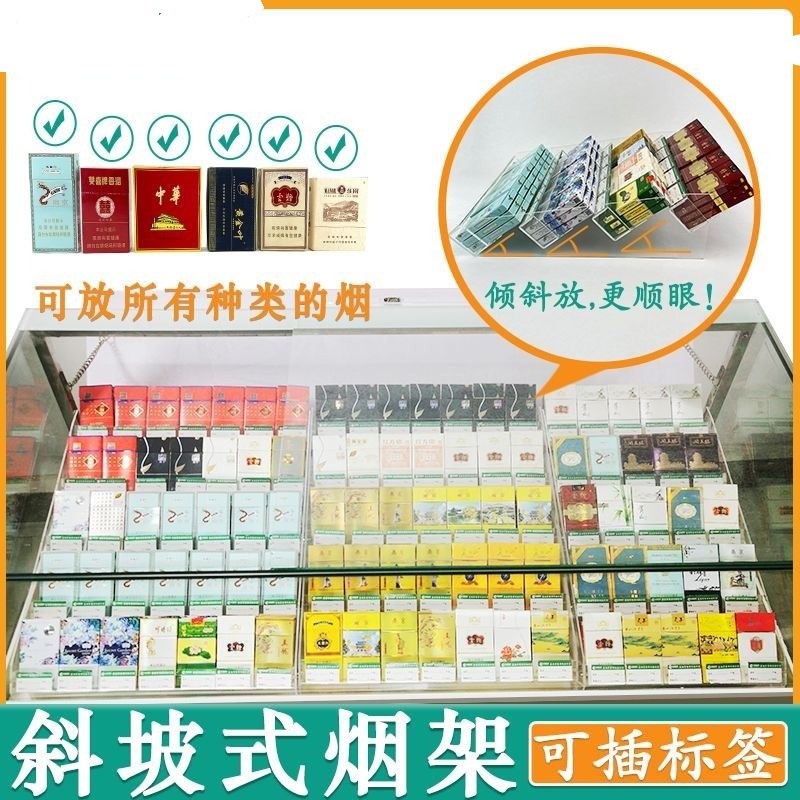 能放所有烟便利店小卖部斜坡细烟烟架中支烟异型烟摆烟架子展示架