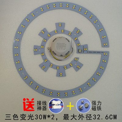 LED风扇灯光源配件客厅卧室吸顶灯隐形吊扇灯36W双色灯芯驱动维修