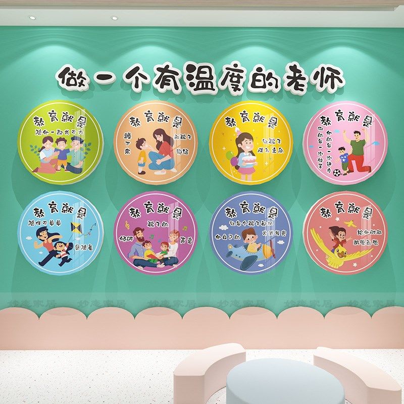 幼儿园教师办公室环创墙贴 PVC防水小清新风格 立体美化墙面装饰