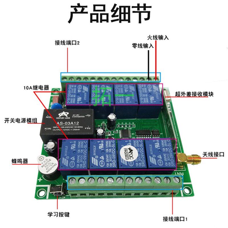 工业级85V-250V8路无线遥控开关灯具开关电源箱家居灯具控制