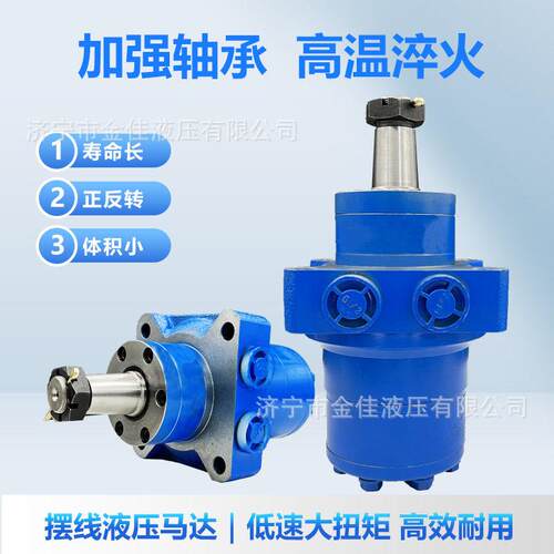 BM2/BMR液压马达低速大扭矩扫雪机行走摆线液压马达可替danfoss