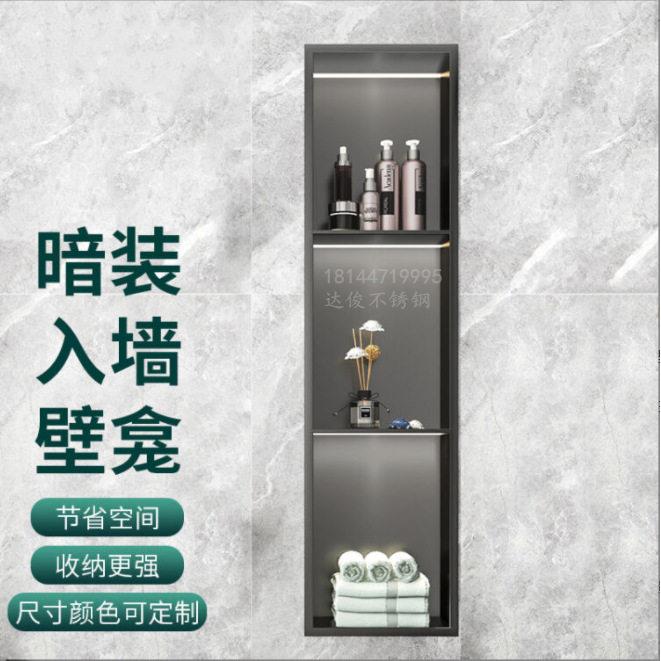 304嵌入式不锈钢壁龛浴室柜黑钛金属置物架电视背景墙装饰柜收纳