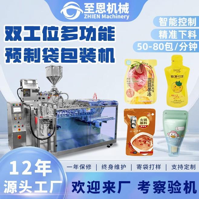 异型袋沙棘原浆包装机果蔬酵素给袋机一出二芒果枸杞原浆灌装机
