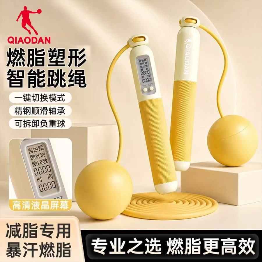 乔丹成人跳绳减肥健身运动有绳无绳跳学生初中考电子计数体育考试