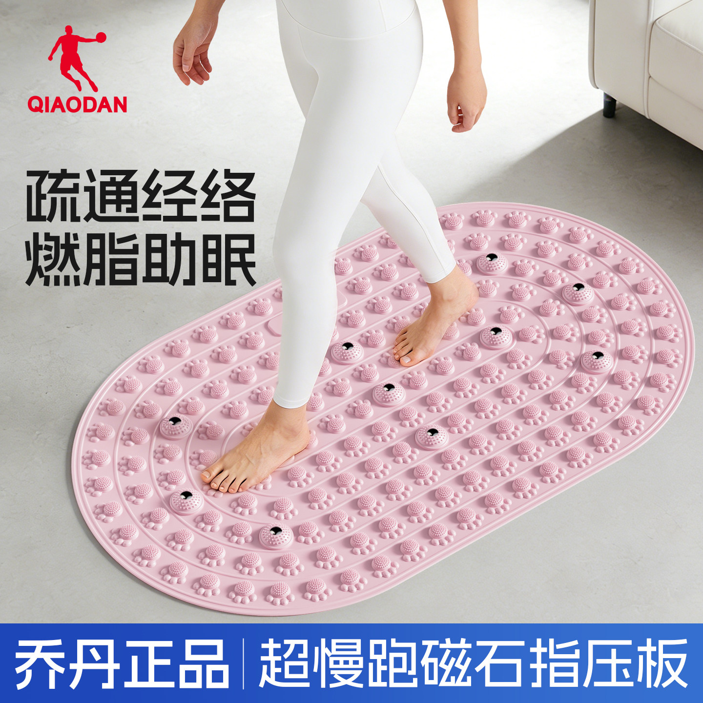 乔丹指压板超慢跑专用趾头板原地跑步脚底足底按摩脚垫脚踩室内