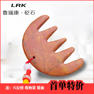 泗滨红砭石刮痧梳子头皮按摩梳子头部经络梳养生按摩穴位梳头疗刷