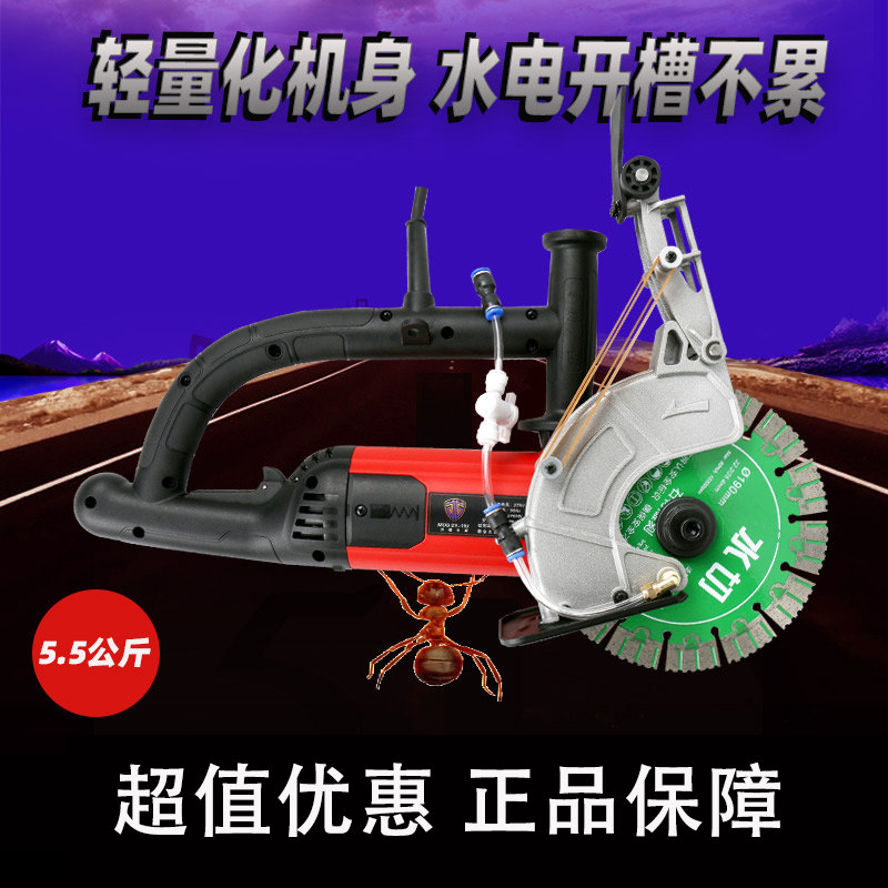 中炎192水电工安装墙体开槽机单片混泥土水泥地面暗线槽180切割机