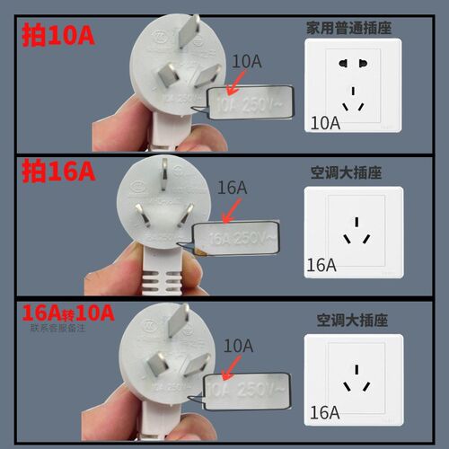 16a电热水器漏电保护插座加装开关五孔家用10a专用漏保延长开关
