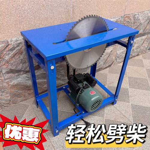 台锯锯柴小型家用台锯木工专用柴火锯切割机可拆卸多功能锯柴神器