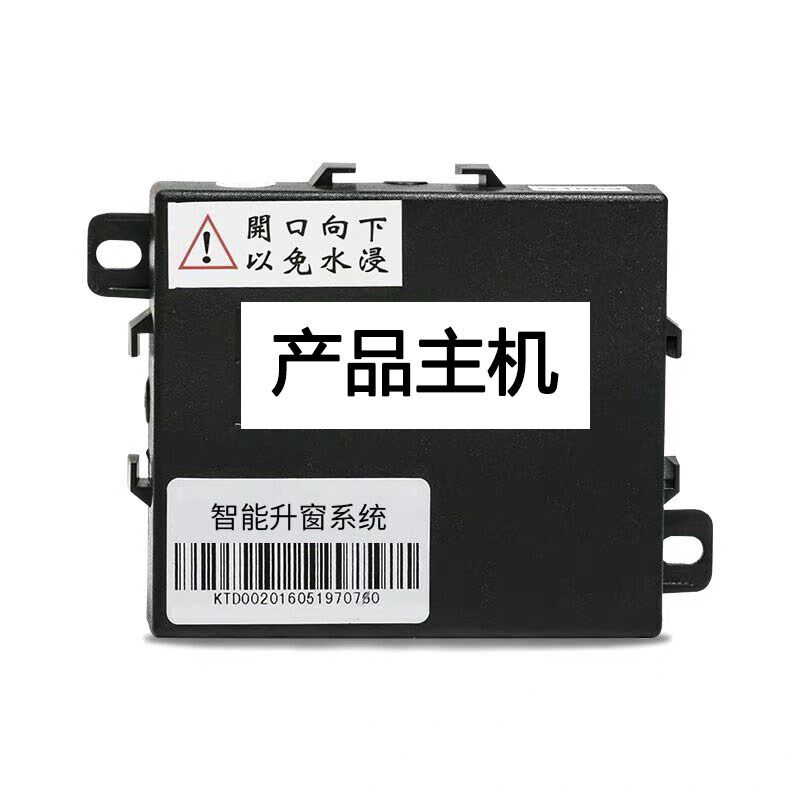 瑞风S3一代二代自动关窗器一键升窗遥控锁车车窗玻璃升降器改装