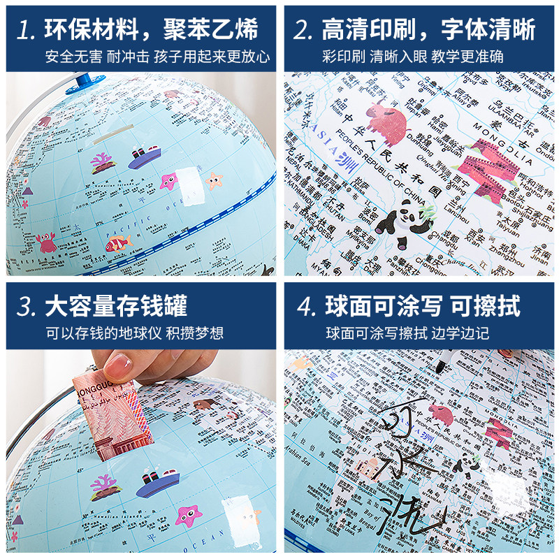 地球仪储钱罐存钱罐2022年新款2023年儿童男孩女孩只进不出储蓄罐