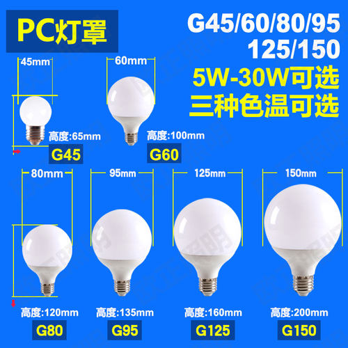 LED龙珠灯泡E27螺口G45/G80暖黄/白/三色变光节能柔光护眼无频闪
