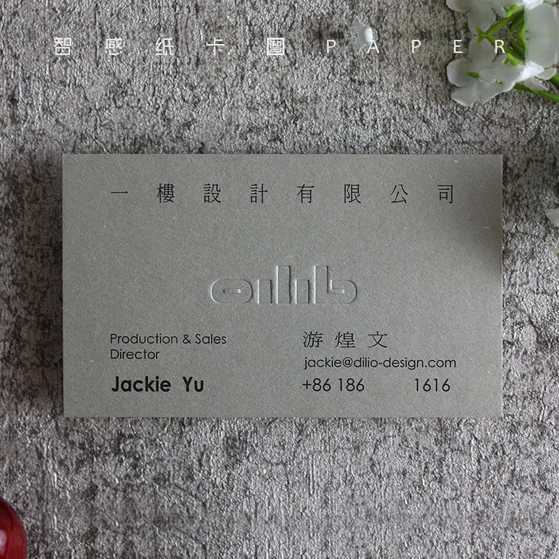 印灰色商务特种纸凹凸创意二维码个性公司名片免费设计定制印刷