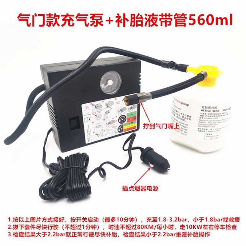 适配比亚迪系列车型补胎液自补胶充气泵
