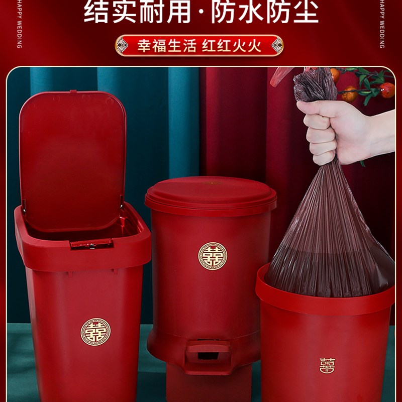 垃圾桶家用大容量结婚红色婚礼客厅装饰喜字婚房脚踏式塑料纸篓