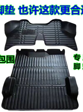 东风小康V07K17地胶V27V29地垫新K07S/K07二代全包围商用防水脚垫