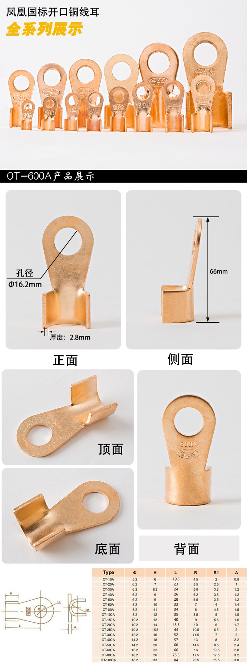 展握牌 纯紫铜国标 开口鼻600A 铜线耳 线鼻子 接线端子包邮10只